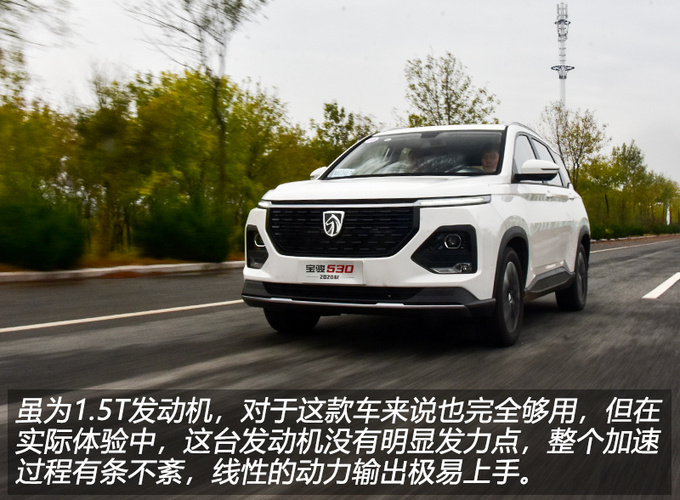 一款车型挂四个车标 2020款宝骏530实力有这么强-图5