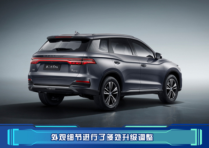 比亚迪新款宋Pro上市 售价xx-xx万元-图1
