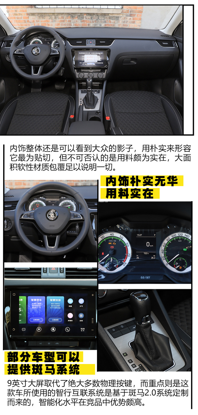 10万级别合资品牌大空间轿车就看这几款-图14