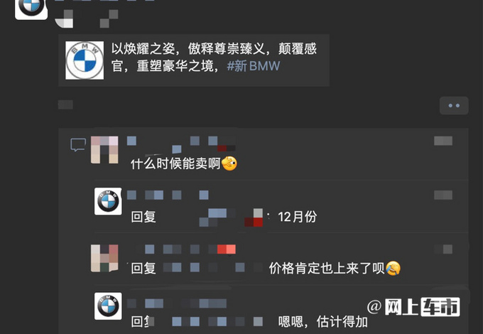宝马新款X7年底前开售售价上涨/尺寸大幅提升-图3