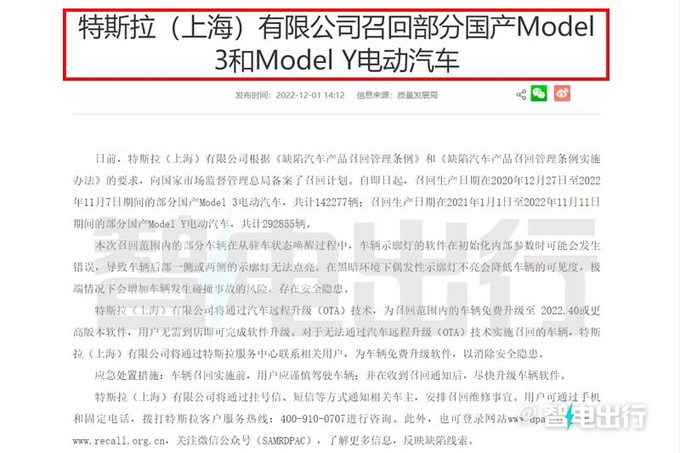 特斯拉出面解决刹车失灵事件官方召回超50万辆-图7