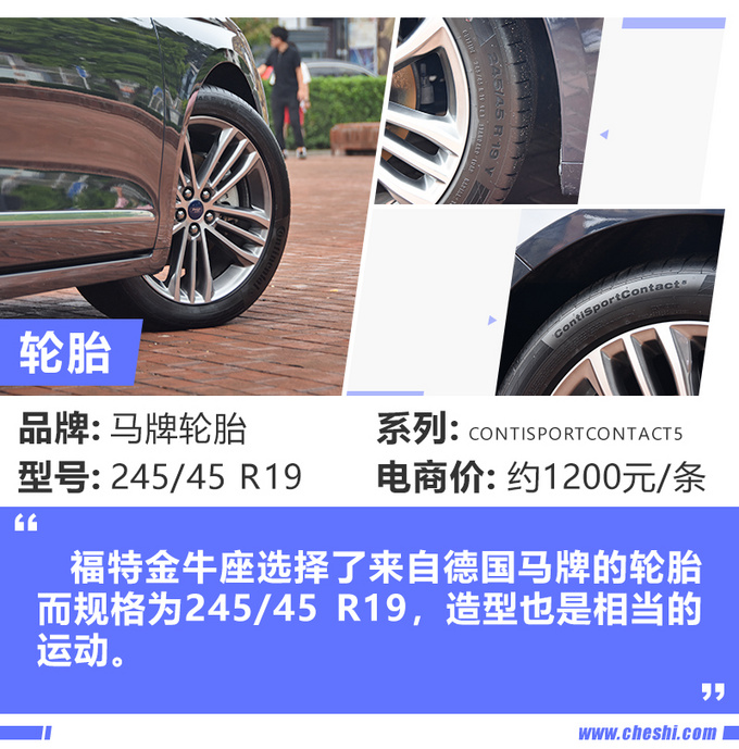 20万拿下美式陆地头等舱 实拍福特全新金牛座-图7
