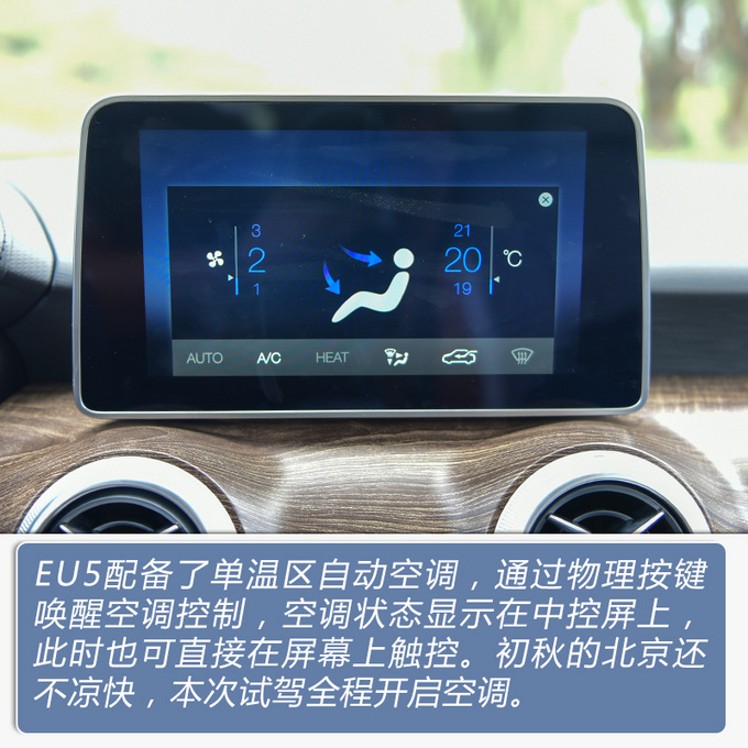 续航500公里的新时代家轿 北汽新能源EU5怎么样-图6