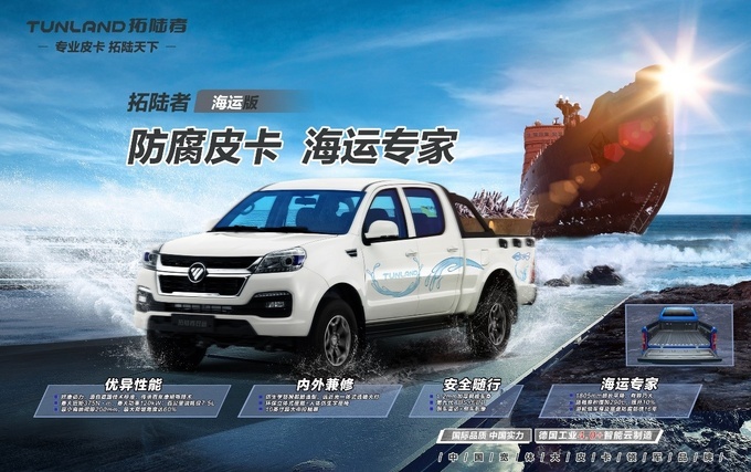 2020年皮卡市场上市新车汇总-图18