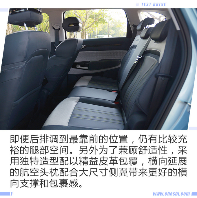 当互联网爱上汽车 体验新宝骏RM-5五座跨界版-图12
