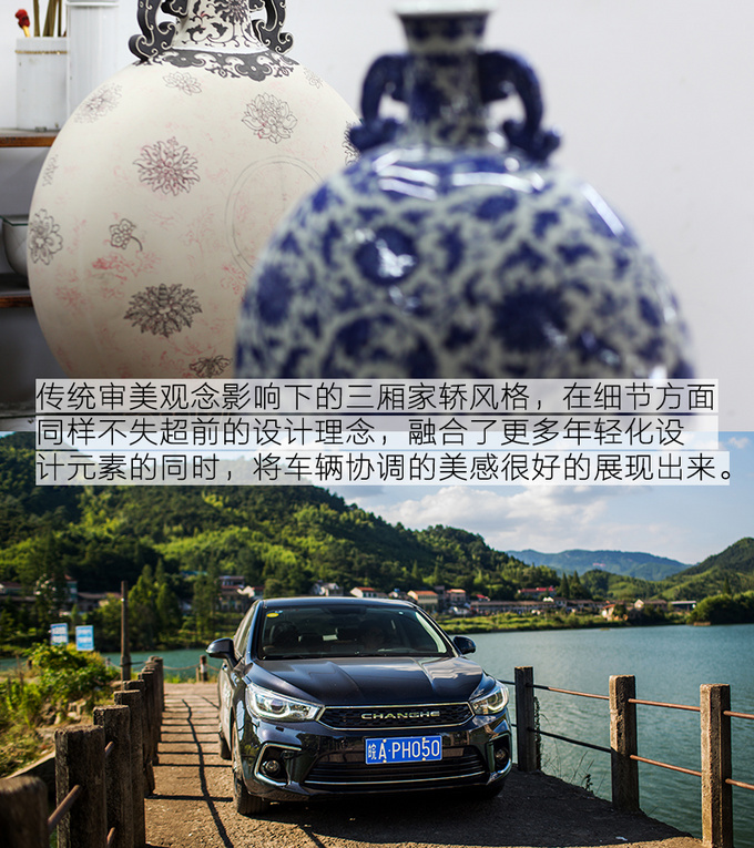 十年一个样 是时候展现北汽A6真正的实力了-图9