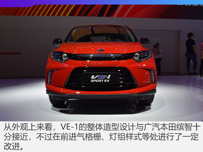 2018广州车展 广汽本田理念EV-1实拍解析-图2