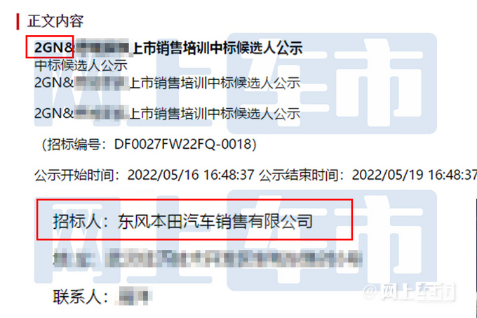 本田XR-V车身加长最快7月上市 预计12.59万起售-图1