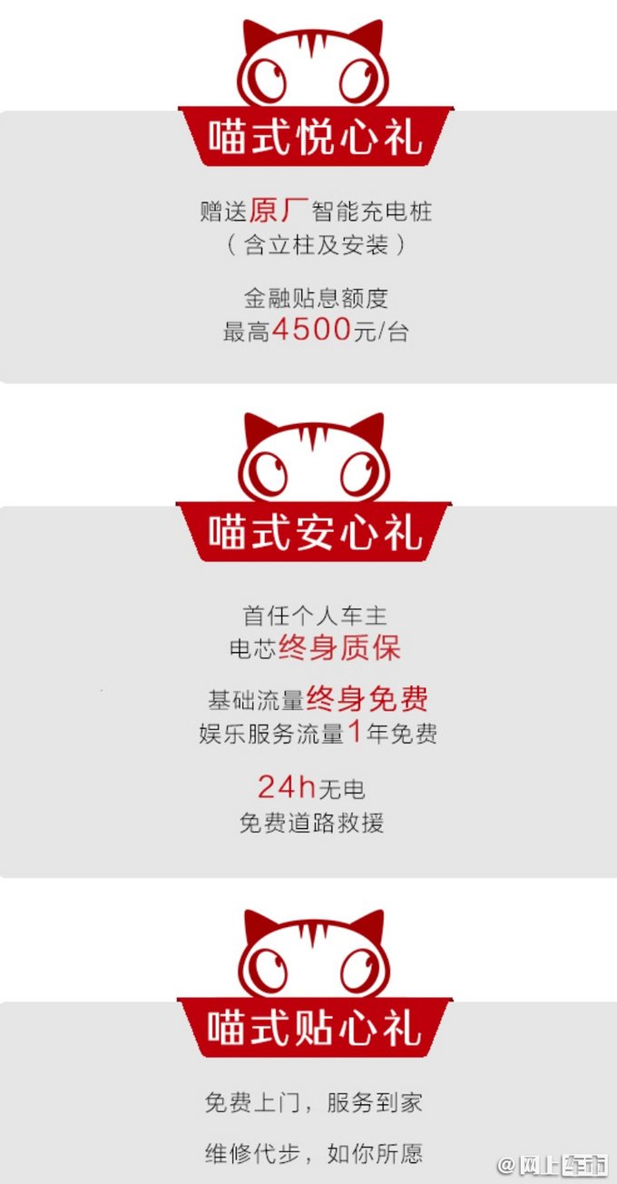 欧拉好猫GT开启预售 售13.8万元 外观动力全面升级-图3