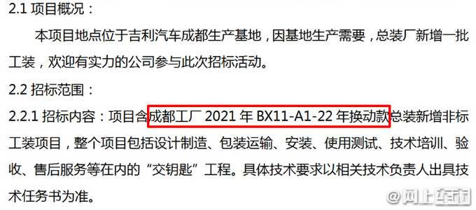 改款领克06信息曝光造型改变 预计12万起售-图2
