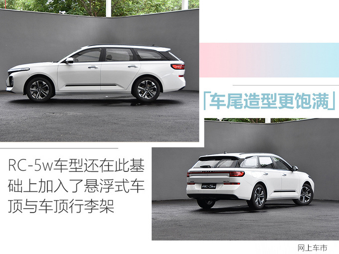 新宝骏rc-5/rc-5w开启预售 6.98万起下月上市_新车-网上车市