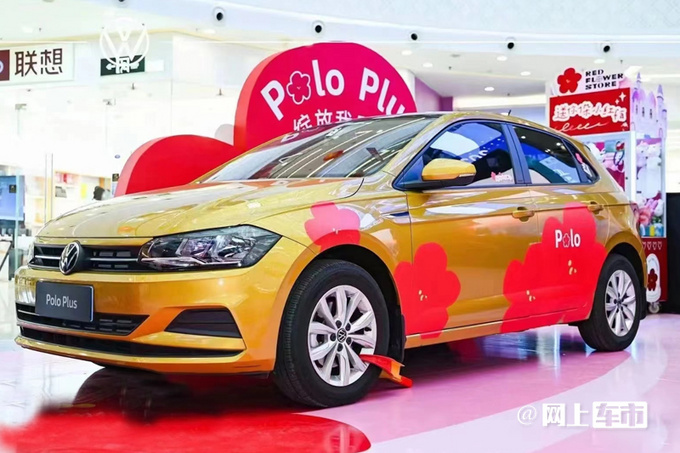 大众新Polo Plus售9.09万起搭新仪表-内饰更漂亮-图2