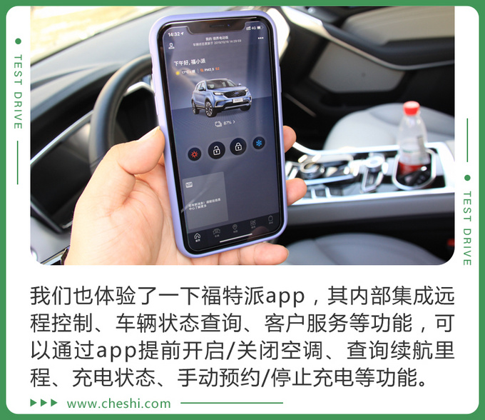 换个角度解决续航焦虑 福特领界EV开起来怎么样-图10