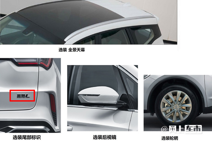 吉利新款嘉际实拍曝光尺寸加长 预计12万起售-图3