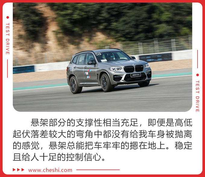 搭宝马最强引擎4.1秒破百 试驾X3 M/X4 M雷霆版-图11
