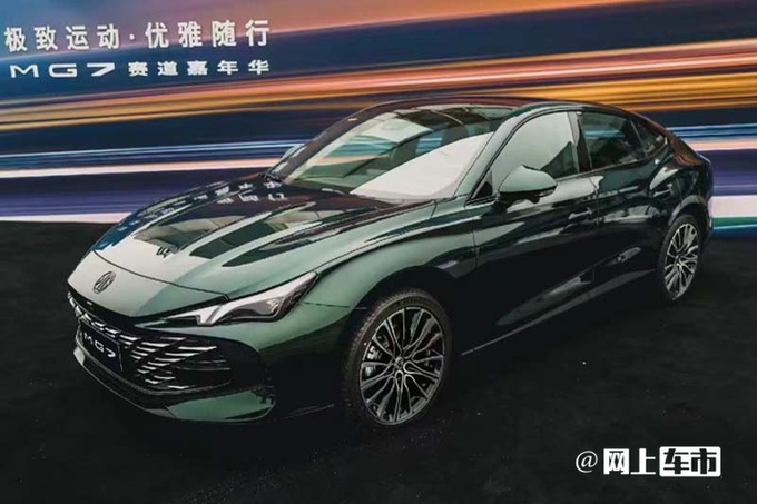 名爵MG7下月上市酷似保时捷帕美 预计12.38万起-图7