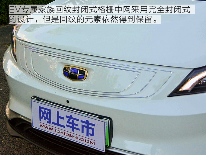 快充半小时可续航280Km 试驾吉利帝豪GSe-图4