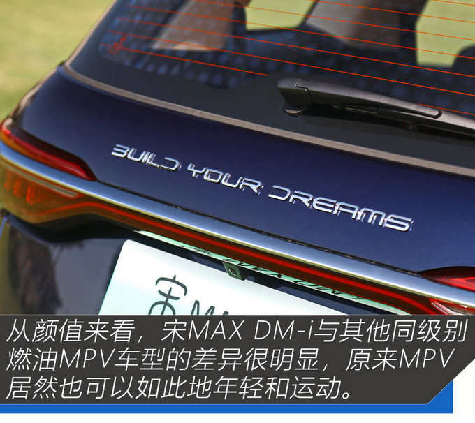 给幸福生活升个舱 抢先实拍2022款宋MAX DM-i-图34