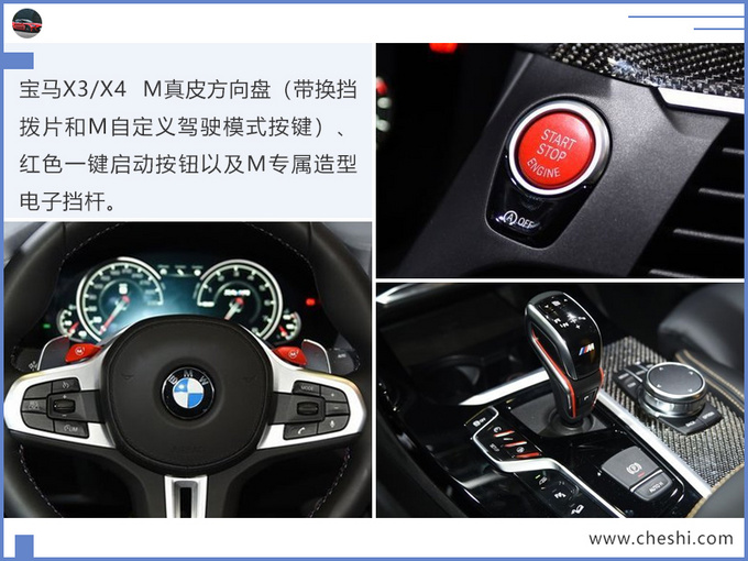 宝马X3/X4 M上市 XX.XX万元起售4.1秒破百-图1