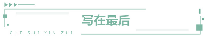 必须关注的车内空气健康看VV6如何做台健康车-图20