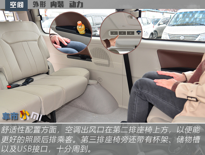 买五菱宏光不如选它东风风行新菱智M5解析-图14