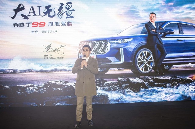 大AI无疆 奔腾T99华中区旗舰驾临-图6