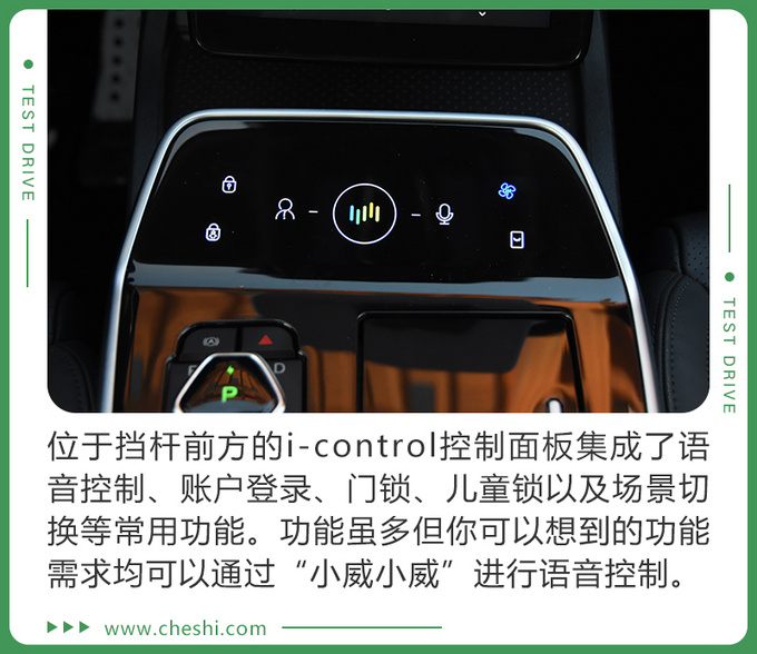 纯电遇极寒 还能抗住吗冰雪试驾威马EX6 Plus-图14