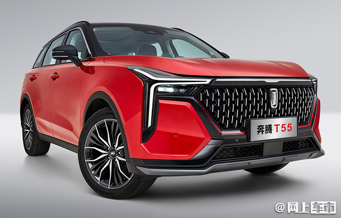 外观更运动奔腾新款t55上市售9891269万元