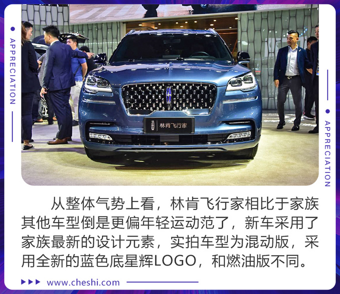 标配3.0T动力竞争奥迪Q7 林肯全新飞行家实拍解析-图3