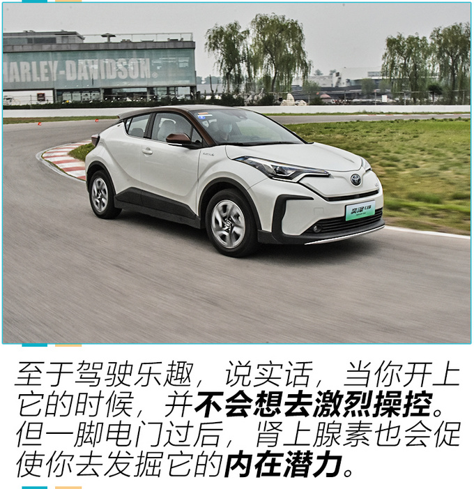 起步挠胎 弯道极限超高 赛道试驾丰田奕泽E进擎-图15