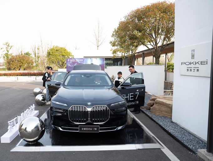 活动回顾|绍兴泓宝行全新bmw 7系艺境之旅_宝马7系_绍兴车市-网上车市