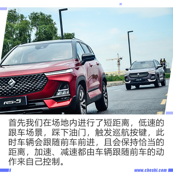 自动驾驶PK特斯拉宝骏RS-5行不行-图10