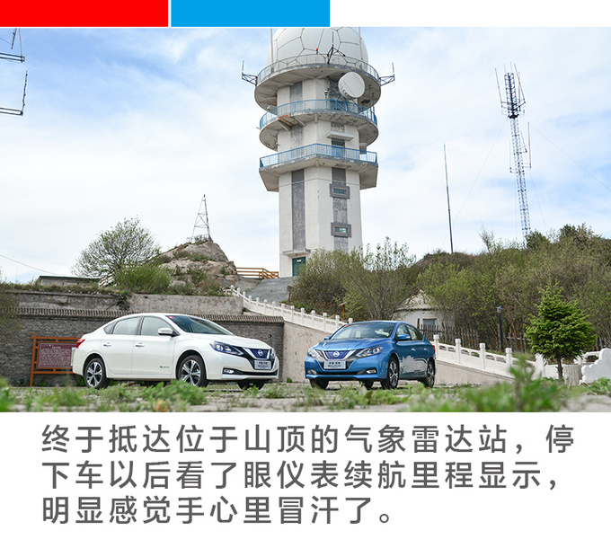 【车市新知】这辆电动车越开续航里程越长-图17