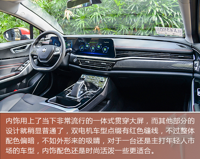 同级唯一双电机四驱5.8秒破百试驾雷诺江铃·羿-图4