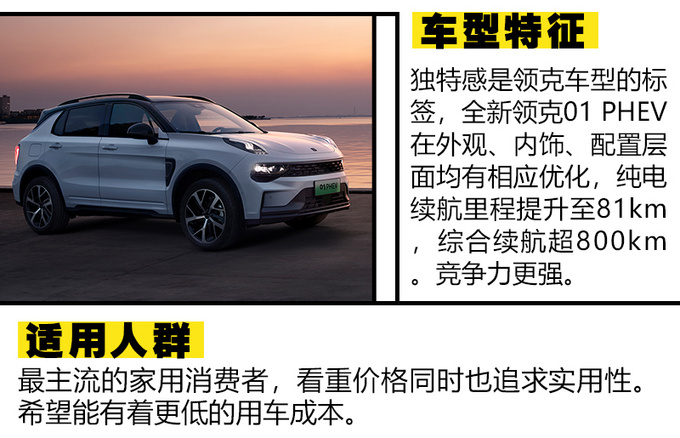 让车位发挥最大价值插电混动SUV有哪几款值得买-图6