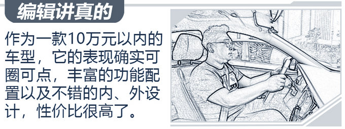 开着A6吃米线奢侈吗米线之乡试驾北汽昌河A6-图10