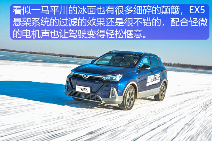 这是在挑战你的焦虑症 北汽新能源EX5真敢玩-图7
