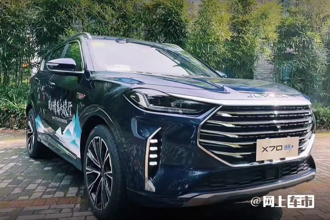 捷途X70 PLUS/诸葛八天后上市换2.0T-动力超星越L-图10