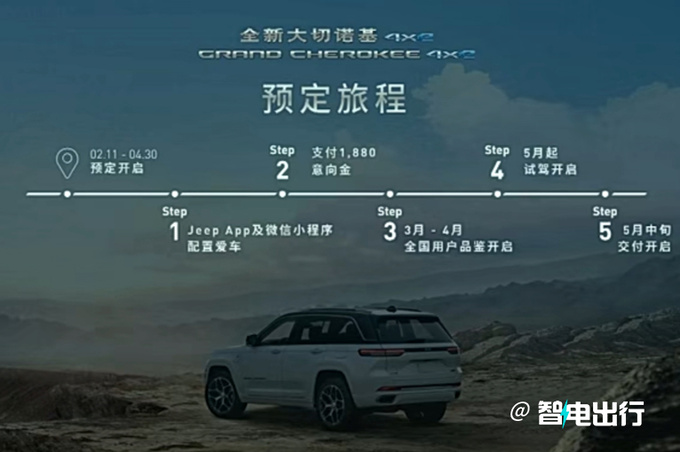 官方涨价12万Jeep全新大切诺基预售65-75万元-图4