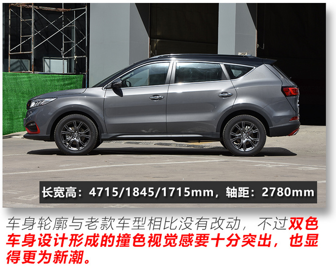 11万多买高性价比七座SUV 实拍东风风光580星版-图9