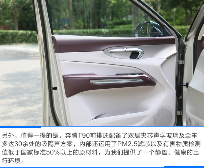 紧凑型SUV卷上天奔腾T90或将是顶点-图12