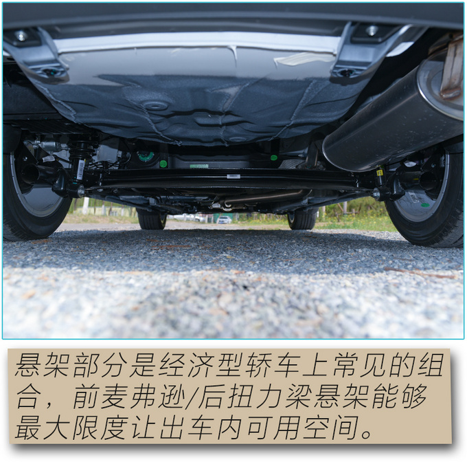 5万多块能买到怎样的家轿吉利远景超值版实拍-图30