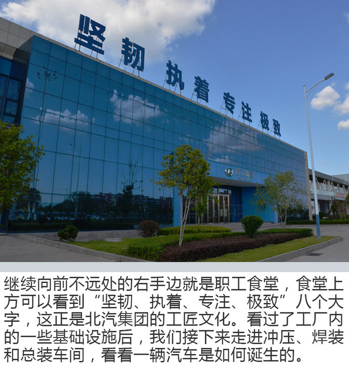 走进千年瓷都解密北汽昌河景德镇洪源工厂