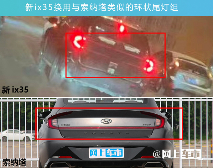 北京现代新ix35曝光增48V轻混 或命名途界-图6