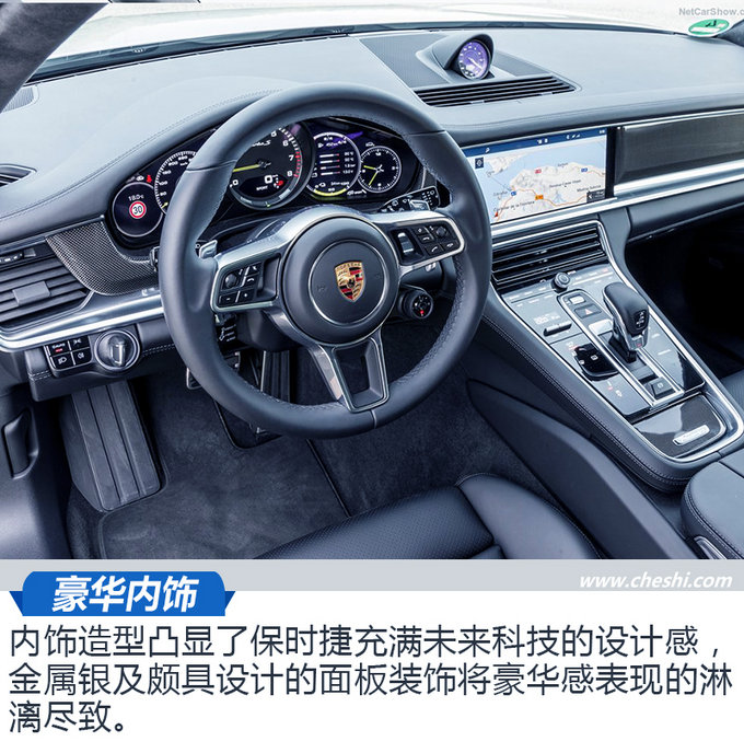 高性能车能舒适？ 试保时捷Panamera插混版-图1