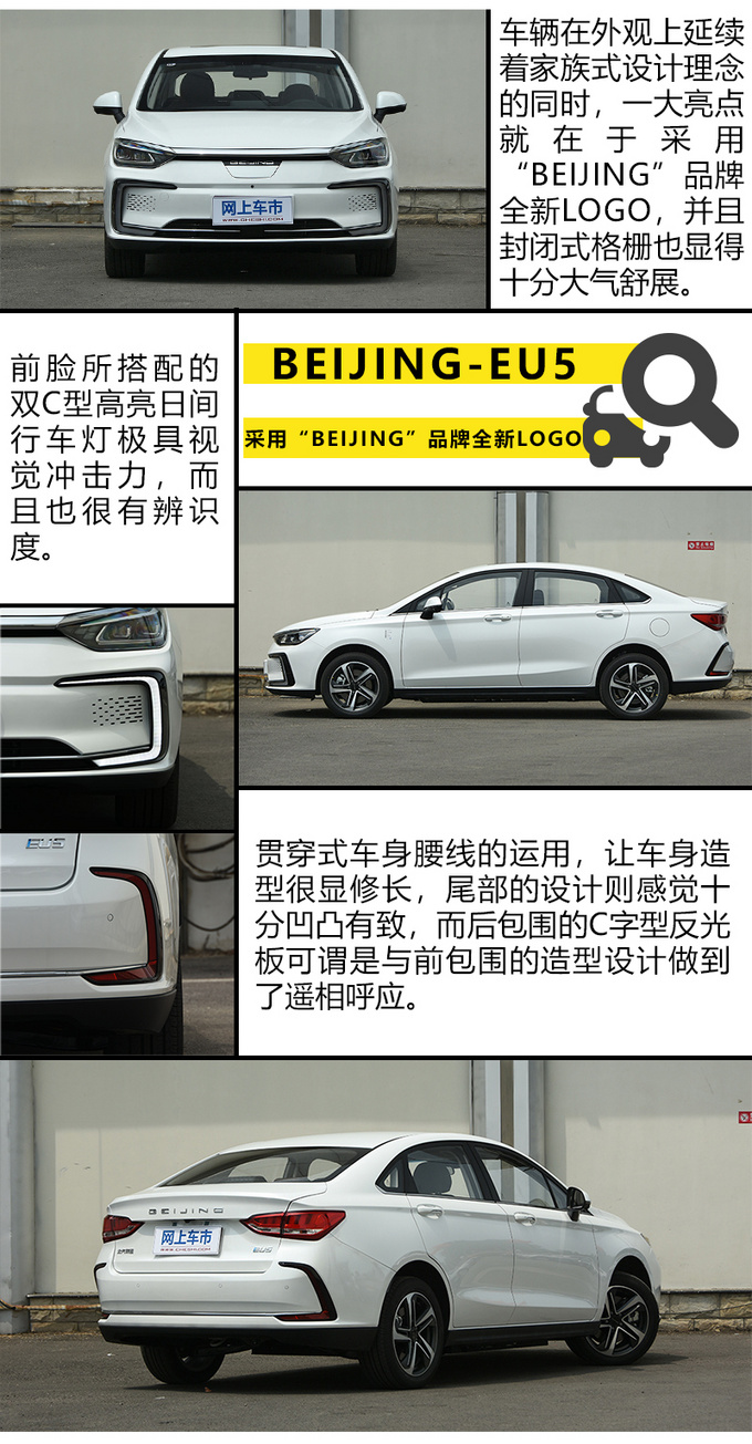 北京2万新能源指标发放 家庭使用这三款车最合适-图5