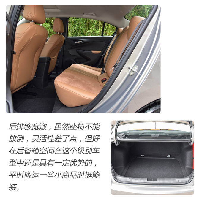 老朋友再见面桑塔纳与凯越怎么选-图15