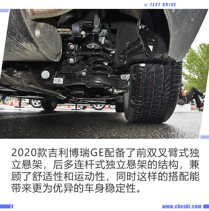 最美中国车再次升级 试驾2020款吉利博瑞GE-图19