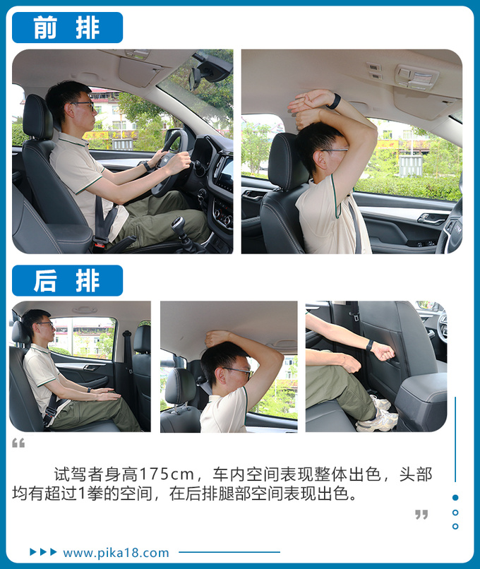 试驾江西五十铃全新瑞迈硬实力全面升级创富更快一步-图28