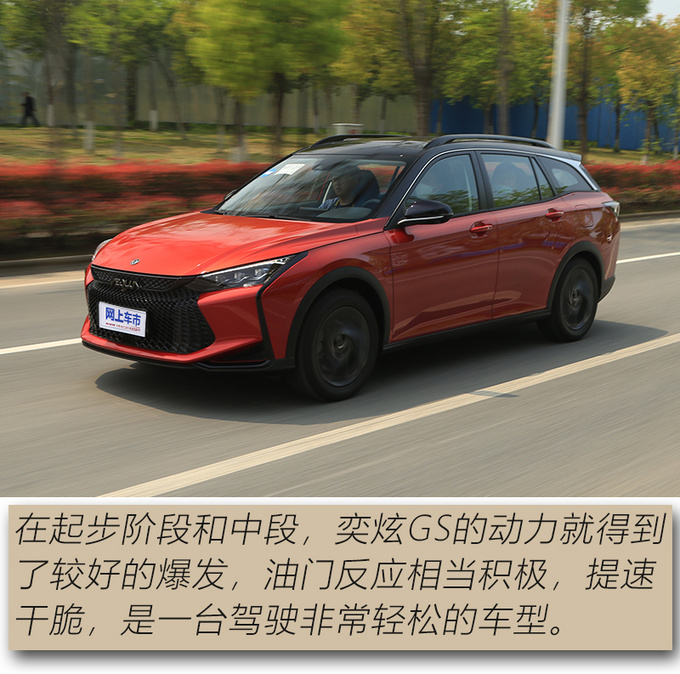 年轻运动新升级  试驾体验东风风神奕炫GS-图2